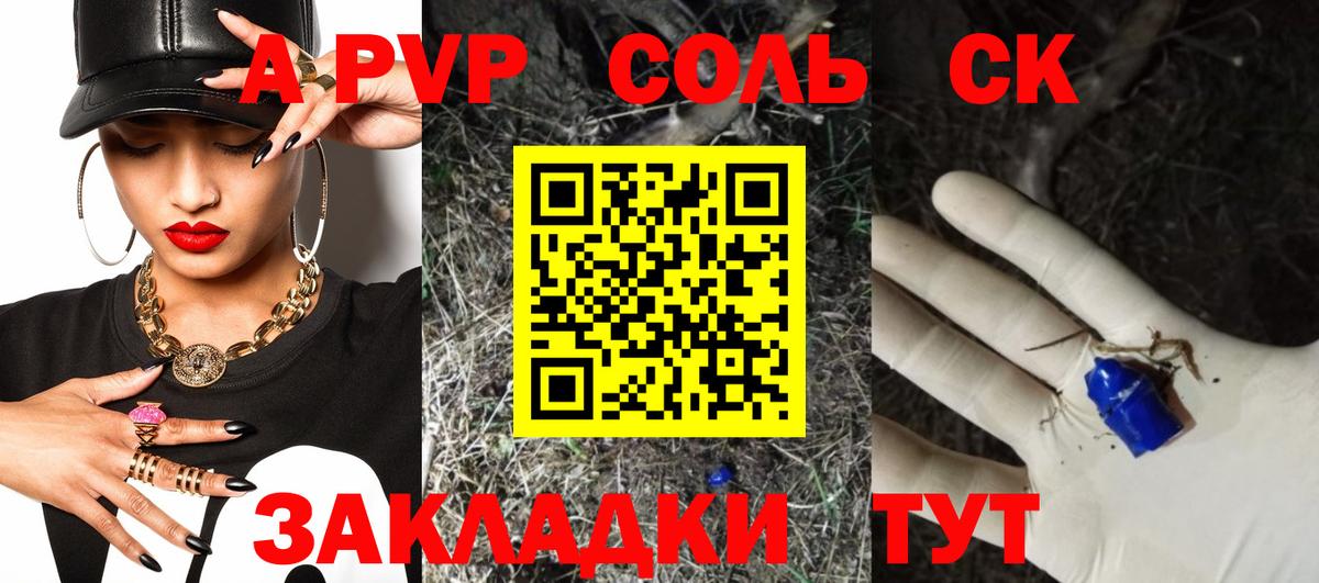 Alfa_PVP крисы CK  Вход с VPN  Alfa_PVP СК  А ПВП Соль  Alpha-PVP  Сергиев Посад 