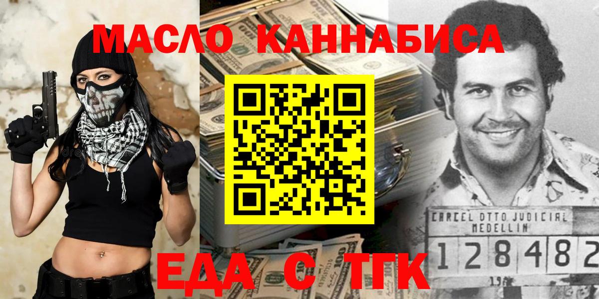 Сергиев Посад  Cannafood конопля  Вход с VPN 