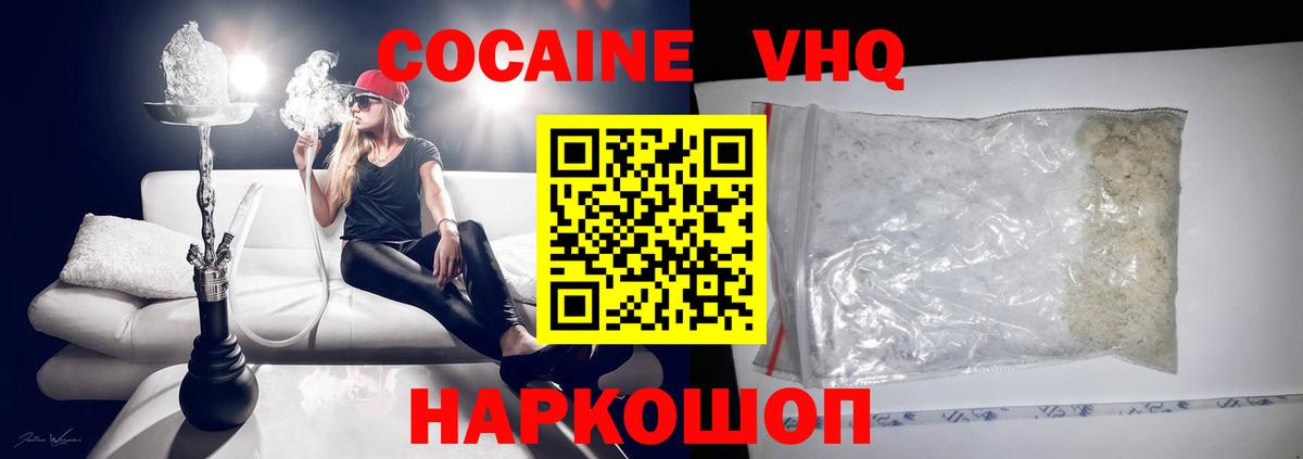 Кокаин Колумбийский Сергиев Посад
