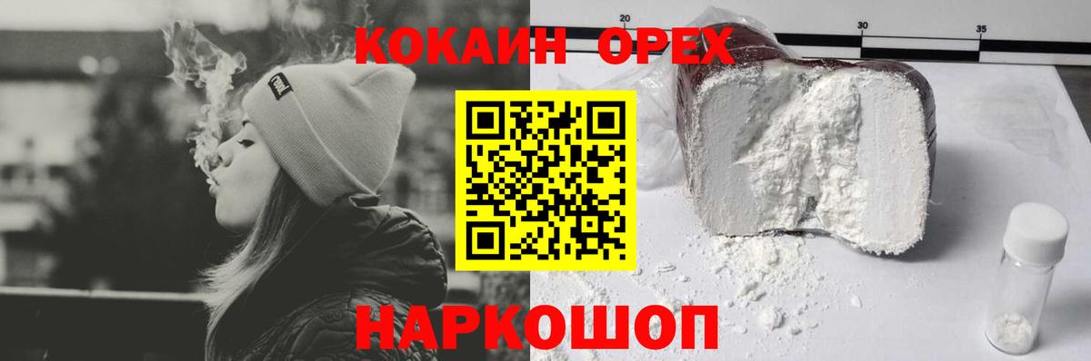 Cocaine FishScale  КОКАИН Columbia  Вход с VPN  Сергиев Посад 