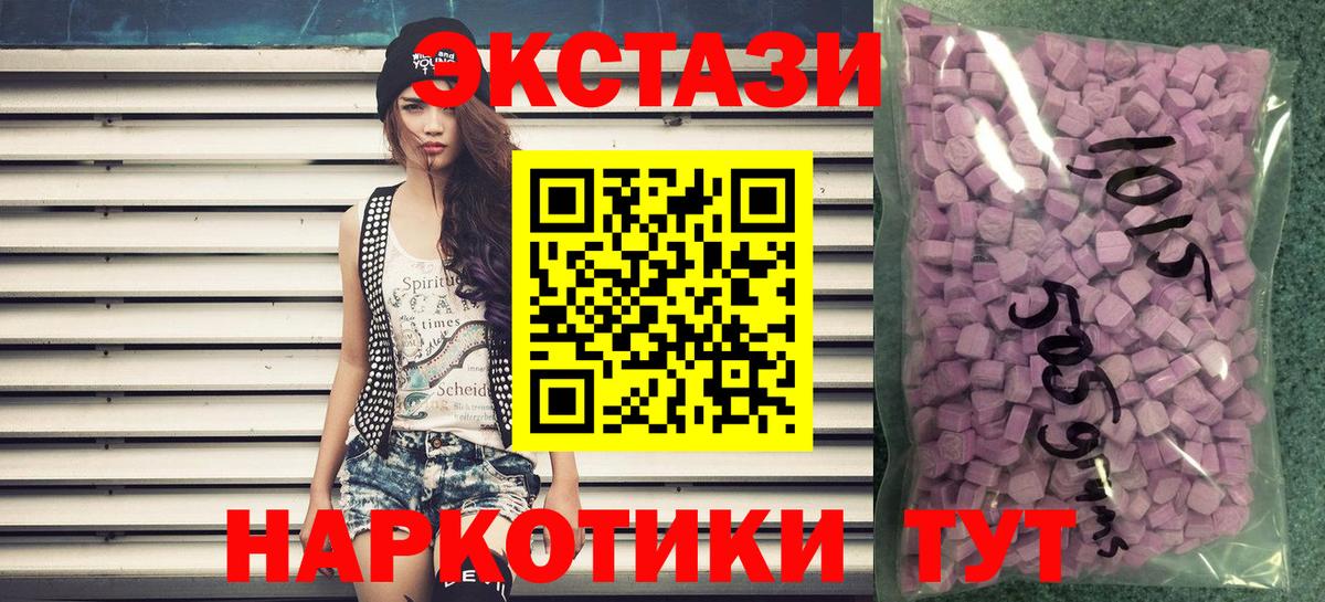 Сергиев Посад  Экстази ешки  Вход с VPN  Ecstasy  Экстази 250 мг 