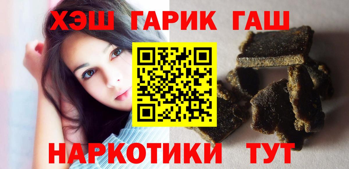 Гашиш 40% ТГК Сергиев Посад