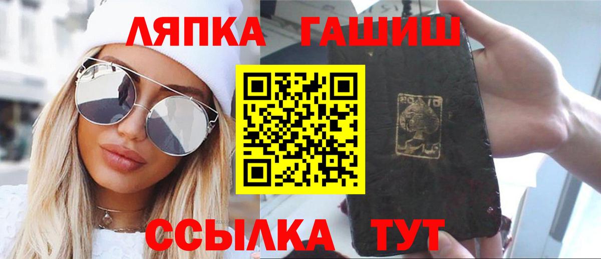 Сергиев Посад  ГАШИШ гарик  ГАШИШ VHQ  Вход с VPN 