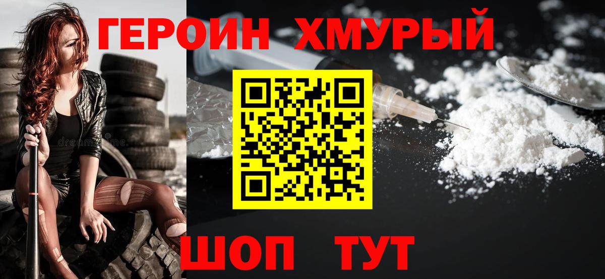Сергиев Посад  Героин VHQ  ГЕРОИН  Вход с VPN 