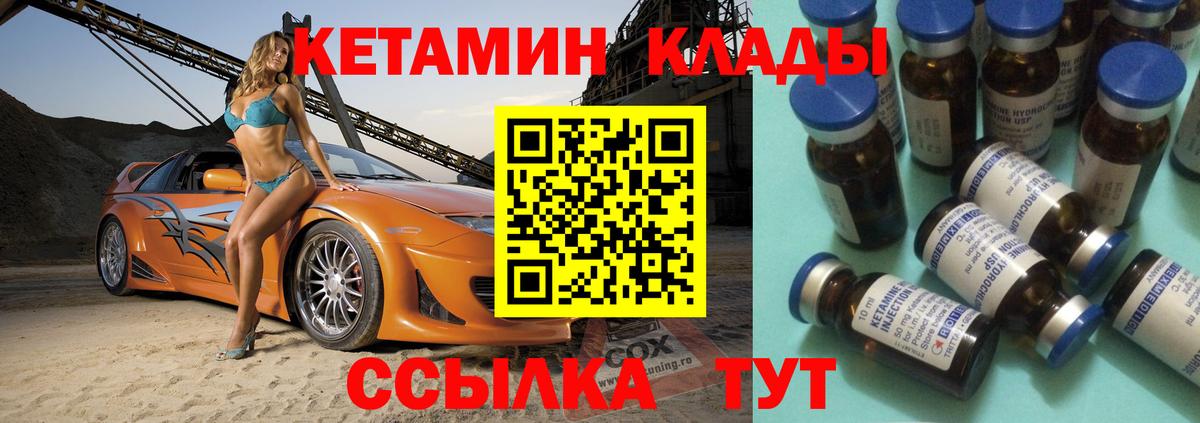 Сергиев Посад  КЕТАМИН ketamine  Вход с VPN  Кетамин ketamine 