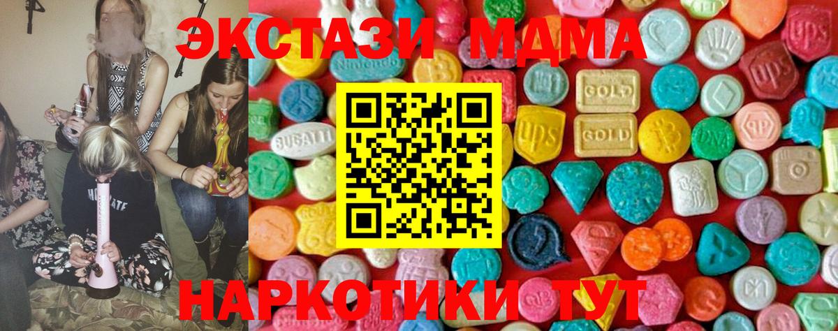 МДМА молли  МДМА Molly  Вход с VPN  МДМА  Сергиев Посад 