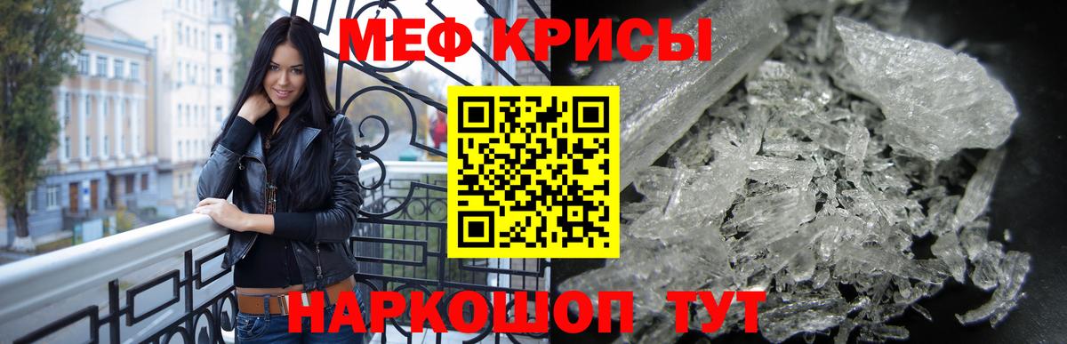 Меф Сергиев Посад