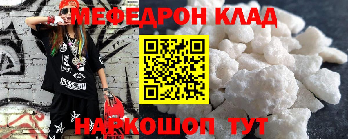 Сергиев Посад  Мефедрон  МЯУ-МЯУ 4 MMC  Меф  Меф 4 MMC  Вход с VPN 