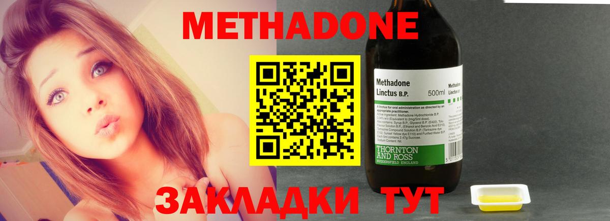 omg как зайти  Вход с VPN  МЕТАДОН белоснежный  Сергиев Посад  Метадон белоснежный 