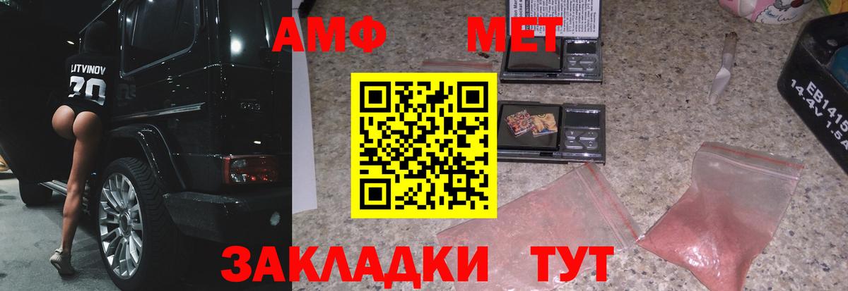 МЕТАМФЕТАМИН Methamphetamine Сергиев Посад