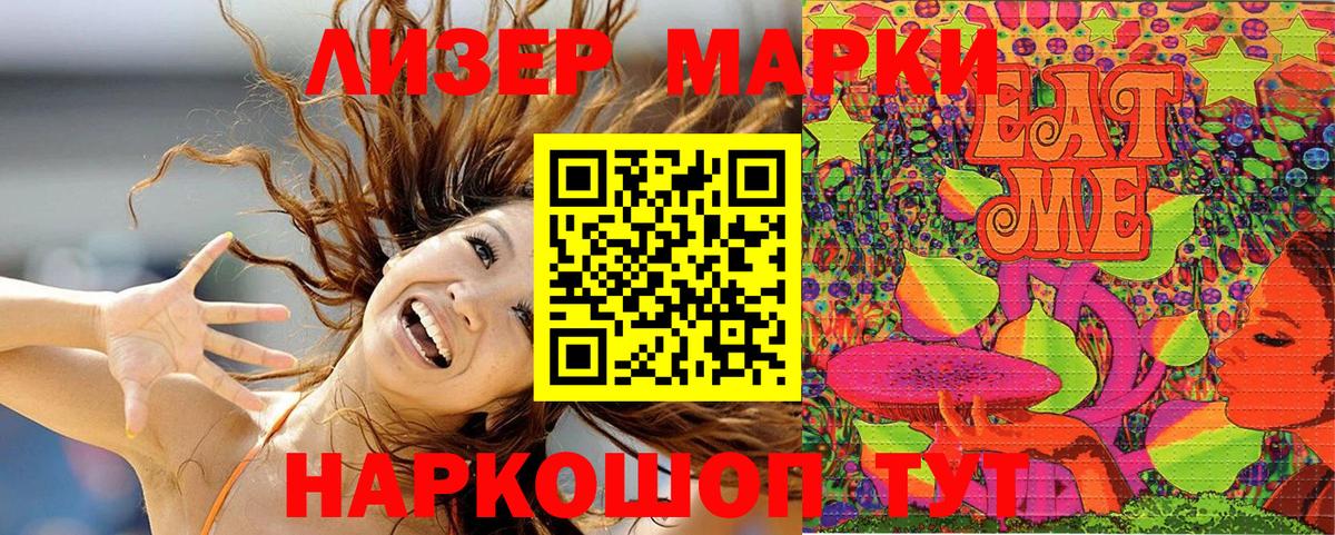 Марки NBOMe 1500мкг  Вход с VPN  Сергиев Посад 