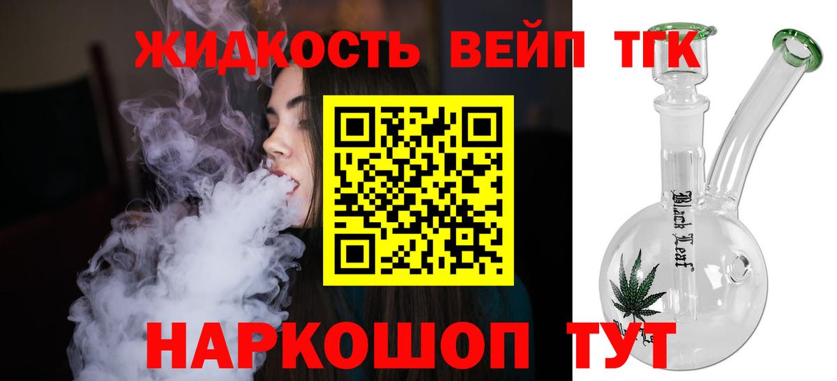 Дистиллят ТГК Wax Сергиев Посад