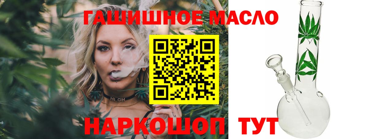 Сергиев Посад  ТГК жижа  ТГК концентрат  Вход с VPN 